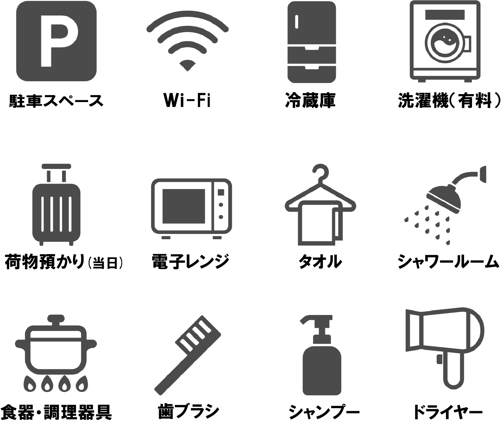 設備アイコンスマートフォン